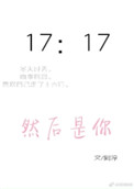 然后是你 讲的什么