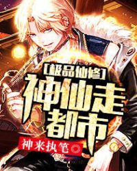 神仙界的极品仙露有哪些
