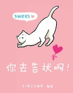 你去告我啊 表情包