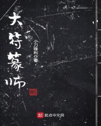 大符篆师TXT下载