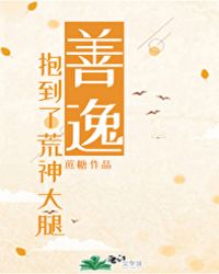 善逸x女主