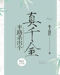 半路杀出个候