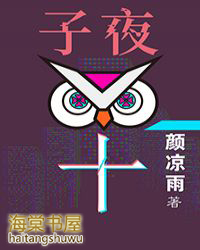 子夜十百度云 百度网盘
