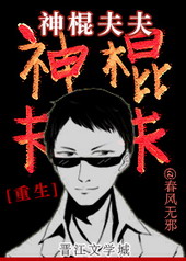 神棍夫人夫君要听