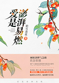 澎湃的爱意什么意思