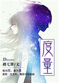 度量有几种读音