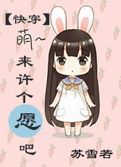 歌曲许个愿吧