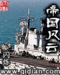 帝国风云游戏百度百科