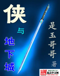 地下城侠名值怎么投票