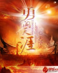 勇闯天涯和superX区别