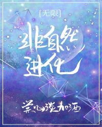 非自然界是什么