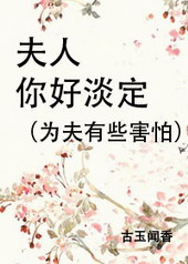 夫人你好甜