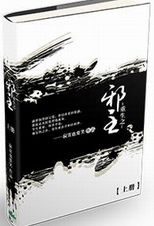 重生之邪主肉在哪一章
