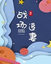 为了追男朋友我出道了全文免费阅读