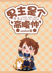 穿书男主文