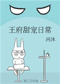 王府甜宠日常徐矜??百度云