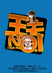 王夫no