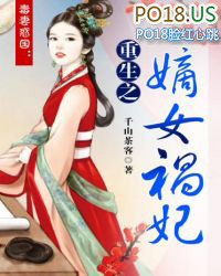 小说毒妻惑国重生之嫡女祸妃