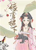 嫁给病娇督公之后txt