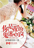 你是我鬼迷心窍在线阅读