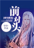 重生前对头百度网盘