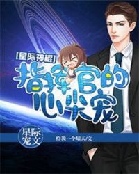 星际之神棍治疗