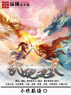 绝武天尊