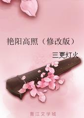 艳阳高照什么意思?