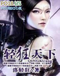 轻狂小说免费阅读下载