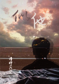 似他如玉生烟 免费阅读