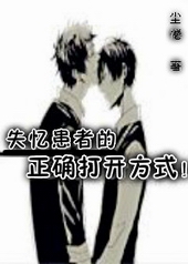 失忆症该怎么治疗