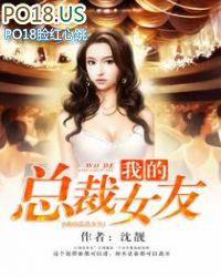 电视剧我的总裁女友