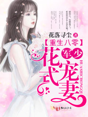 八零甜妻花样多txt百度
