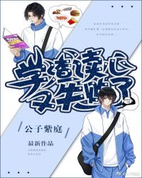 学渣今天也在烦恼吗免费全文阅读