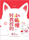 时教授那么宠时砚之