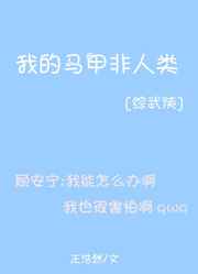 综漫我的马甲应有尽有
