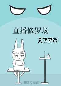 修罗场完结小说