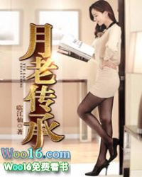 月老传之幽冥绝