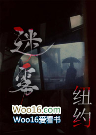 美剧迷雾解析
