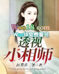 透视小乡医