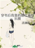 穿书后我靠做梦续命全文免费阅读