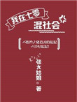我在七零混社会141章