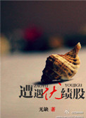 绩优股