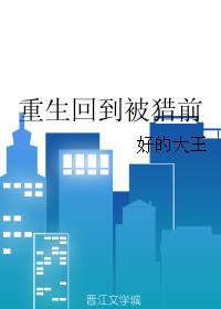 重生回到末日前十天