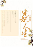 vv小说人参