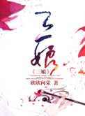 三娘教子折子戏