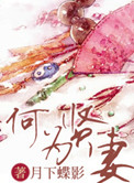 贤妻的意思