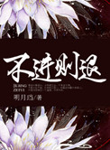 不进则退是什么意思