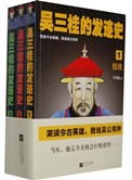 吴三桂真实历史