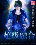 超级融合系统txt